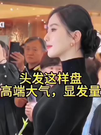 这才是穿旗袍最好看的发型#头发盘发教程 #古风发簪 #女神编发 #流行发型 #发簪盘发