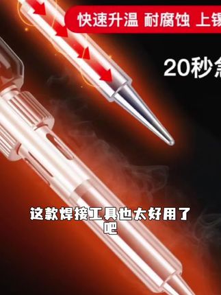 德力西电气数显电烙铁烙铁恒温套装调温电焊内热焊锡维修工具