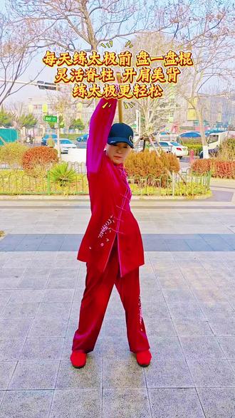 65岁的我喜欢太极拳,也喜欢棍子锻炼,手腕肩颈,腰背酸麻效果惊人!#居家锻炼 #坚持锻炼给自己一个好身体 #简单易学 #适合初学者 #有氧运动