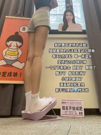 直腿的尽头是拉伸!每天站半小时只需要半小时,大象腿不见了,腿更细了坚持一定会给你满满的惊喜#拉伸 #怎么让自己的腿变直变细 #居家健身有新招 #纠正腿型 #直腿