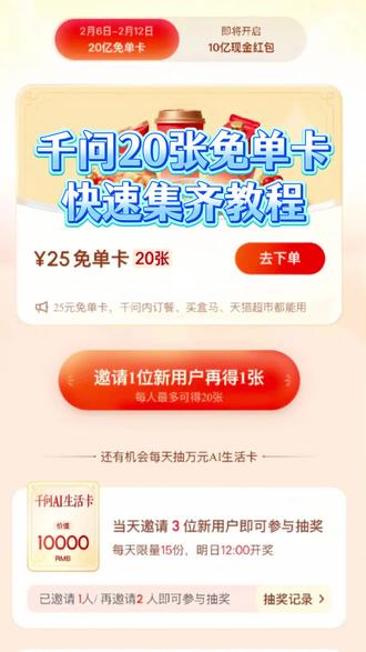 千问免单卡 动作懵怔少东家多好 千问点奶茶攻略来了 奶茶自由了 薅羊毛的快乐 一分钱奶茶攻略 一次性领20张免单卡 千问一分钱点奶茶教程来了!#千问 #千问点奶茶 #千问帮我点奶茶 #一分钱喝奶茶