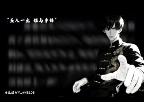 曾经有五个人 独步半个天下#谁与争锋#五人组#孙孤生#左飞黄杰#郑午马杰