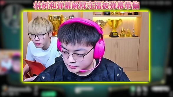 权威网友调教林树 从守擂到守赢仅一字之差,这届网友还是太权威了!#林树三角洲行动 #林树 #林树解说团 #三角洲 #三角洲行动 @林树(三角洲行动)