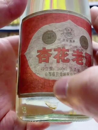 #上热门🔥 图形93年53度清香型杏花酒山西特产清香纯正500ML6瓶53度500#清香型白酒