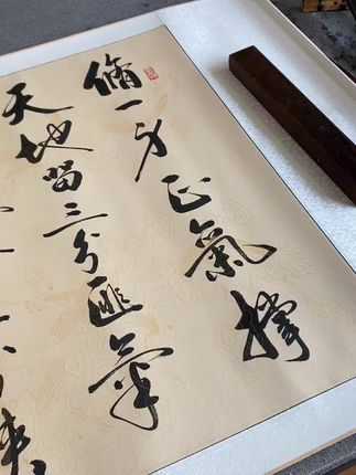 修一身正气撑天地