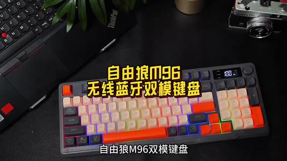 自由狼M96无线蓝牙双模机械手感键盘 游戏电竞办公通用 静音PBT球帽 键鼠套装#键盘#机械键盘#鼠标#键鼠套装#数码科技