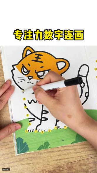 锻炼专注力的好方法,把数字依次从小到大连线完成,就得到了一副漂亮的卡通画,很好的锻炼了孩子的专注力,上课总走神,学习不能专注的孩子,一定要试一试#连数成图#控笔训练 #专注力训练 #时光学#儿童简笔画