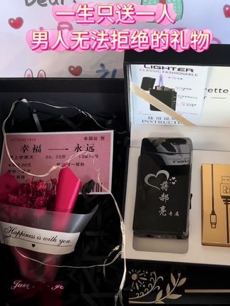 七夕礼物送男友的定制打火机,让爱永不熄灭,红红火火。#七夕礼物 #打火机#男生喜欢的礼物 #送男友的礼物 #打火机个性定制