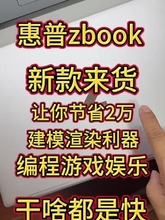 惠普图形工作站便宜了 图形工作站