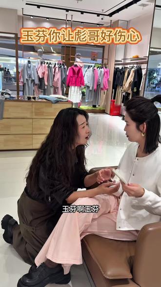 玉芬啊玉芬你刷到了吗?#搞笑视频 #万万没想到 #幽默段子 #穿搭 #玉芬啊