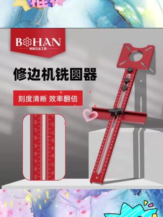 木工雕圆心,切圆块,铣直边,多功能合一高效率工具~#木工切铣圆神器 #源头厂家 #五金工具 #高性能实用工具 #装修