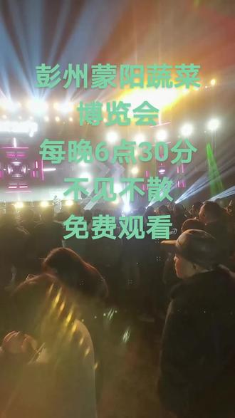 蒙阳蔬菜博览会音乐节,欢迎你!