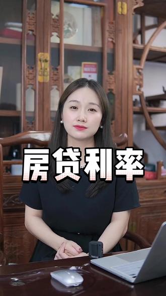 内地和香港台湾的#贷款利率 对比,没有对比就没有伤害。#贷款知识 #房贷
