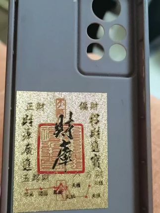 蛇年手机贴#蛇年大吉 #手机贴