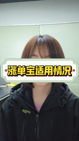 外卖涨单宝该如何用#外卖选品#外卖差评#外卖爆单#外卖爆单#外卖美食城