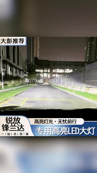 LED大灯 卤素灯秒变LED,夜行更安心! #卡罗拉改装 #LED大灯 #行车 #汽车照明升级 #日行灯
