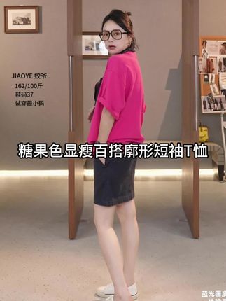 SHIIEELL 糖果色 T 恤,一抹亮色点亮夏日,舒适百搭超吸睛!,夏日衣橱里怎么能少了一件出彩的 T 恤?SHIIEELL 这款糖果色短袖 T 恤 Z1606,绝对是你的不二之选。它用亮眼色彩和舒适体验,承包你整个夏天的时髦与自在。,#超便宜超划算 #遮肉显瘦 #面料柔软舒适 #百搭上衣 #穿出自信穿出美丽