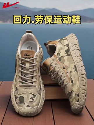 #回力运动鞋男款 #回力劳保鞋男 #男士休闲鞋推荐 #劳保鞋防砸防刺 #劳保鞋工作鞋