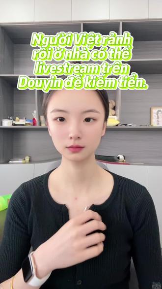 越南人在抖音直播有很大的好处#越南人怎么在抖音直播 #新加坡直播 #马来西亚直播 #越南人直播