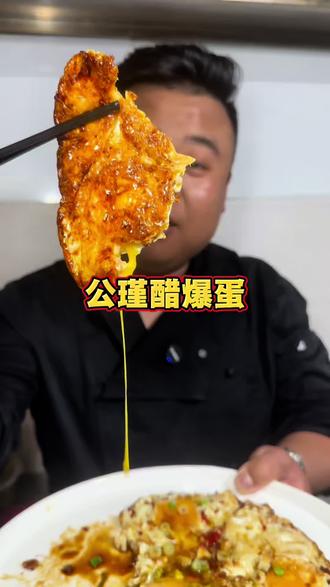 米饭克星。下饭神器。#公瑾爆蛋
