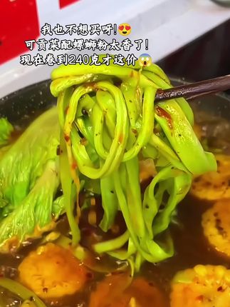 #贡菜 #螺蛳粉 #深夜嗦粉的快乐 #贡菜的神仙吃法 #凉拌贡菜干