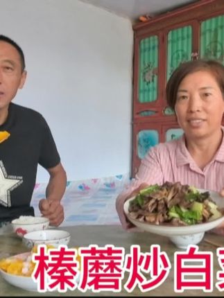 咸榛蘑泡一下和白菜一起炒喷香下饭,小菜园罢园了夫妻俩收拾一下 #我的乡村生活 #农村美食