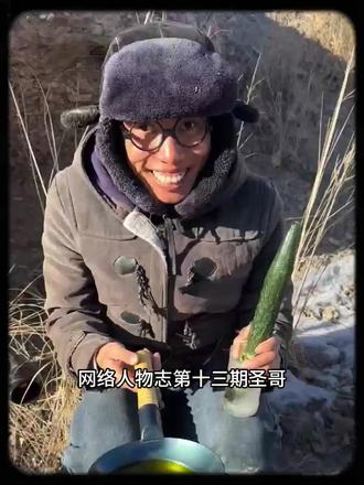 网络人物志第十三期:圣哥 二战电报员#人物志 #抽象 #你圣哥