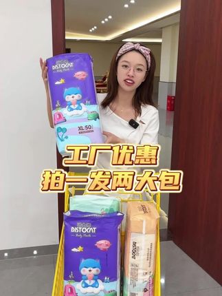 纸尿裤和拉拉裤工厂直销两大包只要39.9元,快来直播间薅羊毛吧#迪士猫纸尿裤 #拉拉裤 #母婴好物 #厂家直批
