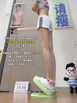直腿的尽头就是拉伸!!每天罚站20分钟,只需要半个月,大象腿不见了,腿更细了,坚持一定会带给你满满的惊喜#拉伸 #怎么让自己的腿变直变细 #居家健身有新招 #纠正腿型 #直腿