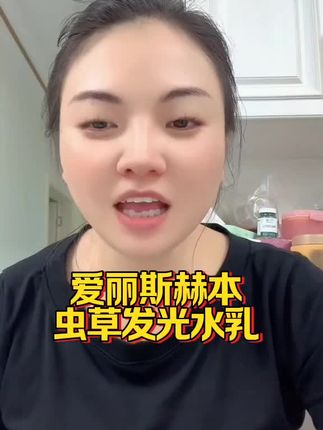 #卡妈#发光水乳#好物推荐🔥 #自用好物分享