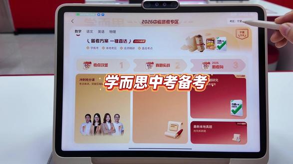 学而思学习机版本不会更?一步教程教会你,功能更新更快更好用✨#学而思 #学习机推荐 #学而思学习机