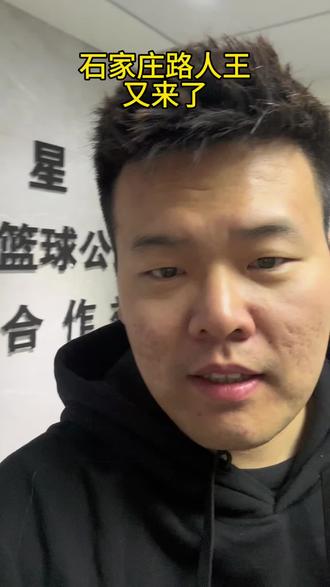 #石家庄篮球 11月份路人王,快@你的好友一起报名