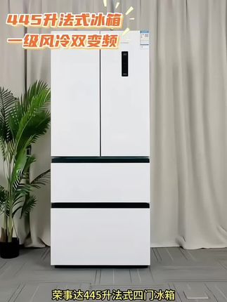 #家用电器 #智能冰箱 #冰箱法式四门#十字对开门无霜家用#大容量电冰箱