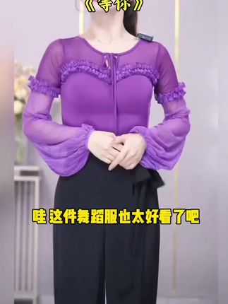 扉姿 摩登舞上衣新款女士国标舞交谊舞练功服飘逸跳舞连体衣F1314#每日分享 #裙子 #职业穿搭 #优雅气质