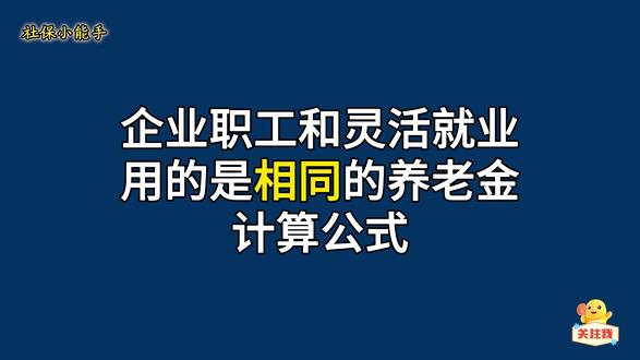养老金计发基数:退休地的关键养老金标准 #社保 #养老金 #计发基数