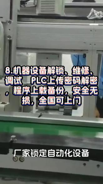 #维控PLC #海泰克触摸屏 #信捷触摸屏 #台达触摸屏 #松下PLC 程序上载口令密码,禁止上载,不支持上载解密,不破坏原程序