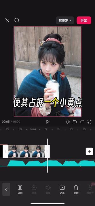 ✅30秒学会:今天是图片悬浮卡点~#每天必打开的软件 #剪辑 #剪辑教程 #田曦薇 #颜值与实力并存