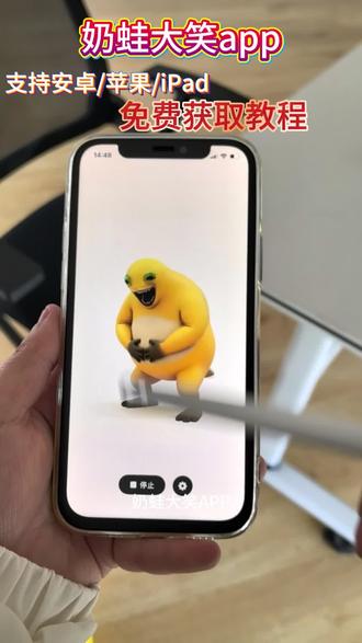 《金金工具》奶蛙APP安卓苹果下载教程,奶蛙APP怎么下载,奶蛙APP安卓下载教程,奶蛙软件安卓下载,奶蛙软件怎么下载#奶蛙#抽象#苹果 #奶蛙APP下载教程#奶龙