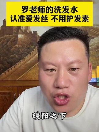 #妙手罗老师