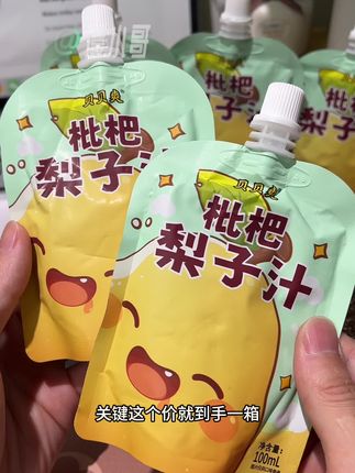 秋季干燥,你们要少喝碳酸饮料可以多喝点这个枇杷梨子汁,全家老小都可以放心喝#强烈推荐 #枇杷梨子汁 #口感非常好