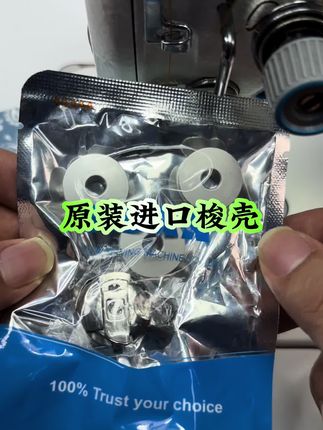 原装进口梭壳,好用不贵#带你走进服装厂 #缝纫机配件
