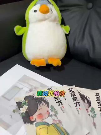 #暖贴
