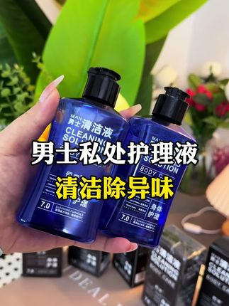 用过这款男士洗护液就知道它有多香,肯定会爱上它的,不信试试就知道#男士私处护理液#清洁异味#洗护好物 男士必备