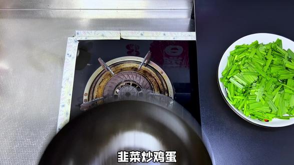 韭菜炒鸡蛋,简单家常做法。🍳欢迎大家点赞收藏,❤️🔥谢谢大家的关注和喜欢#家常菜 #韭菜炒鸡蛋 #你到底有没有爱过我