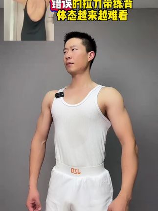 练拉力带一定要用正确的动作,错误的动作不如不练#健身 #自律 #开肩美背 #含胸驼背 #弹力带健身