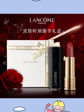 LANCOME/兰蔻全新菁纯雾面唇膏小蛮腰196送女友口红大牌礼盒套装#口红推荐 #好物推荐🔥 #兰蔻196口红 #兰蔻口红