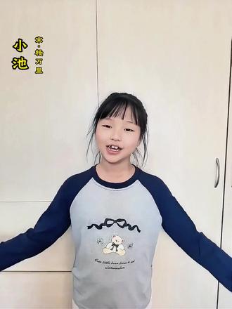 宋词《小池 · 杨万里 》赏析 泉眼无声惜细流,树阴照水爱晴柔。小荷才露尖尖角,早有蜻蜓立上头。#国学启蒙 #宋词三百首 #墙角数枝梅凌寒独自开 #小学语文 #记录童年