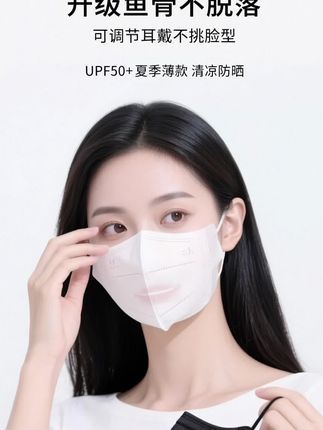 夏天来了,想要皮肤不晒黑、不长斑,一定要认真做防晒!这个就是最近很火的防晒面罩,可以护住眼角周围最容易被晒伤的地方,而且它轻薄透气、柔软亲肤,还是立体的设计,戴上后不会闷热,也不会感觉呼吸困难。喜欢的话就赶紧点击下方链接购买吧!#面罩 #防晒面罩 #防晒面罩测评 #防晒面罩全脸夏季 #防晒面罩冰丝