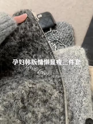 #高级感穿搭 #韩系穿搭 #孕期穿搭 #孕妇装 #秋冬穿搭