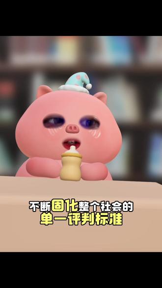网络捧一踩一的背后,是单一审美与群体盲从 #张杰 #王嘉尔 #独立思考 #人间清醒